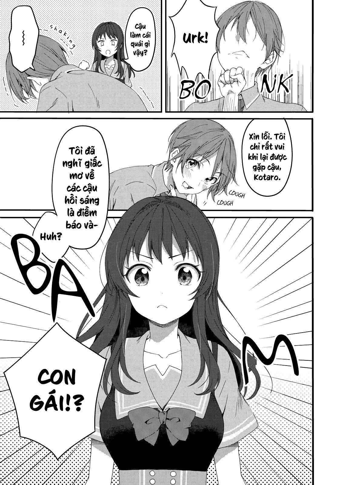 Reincarne Vol. 1 Ch. 1 第12页