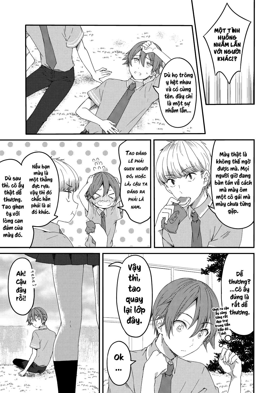 Reincarne Vol. 1 Ch. 1 第14页