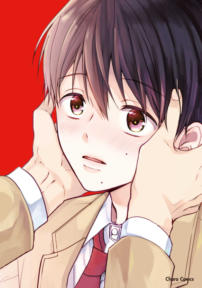 Kiss Shite Sugar-kun! 第2页
