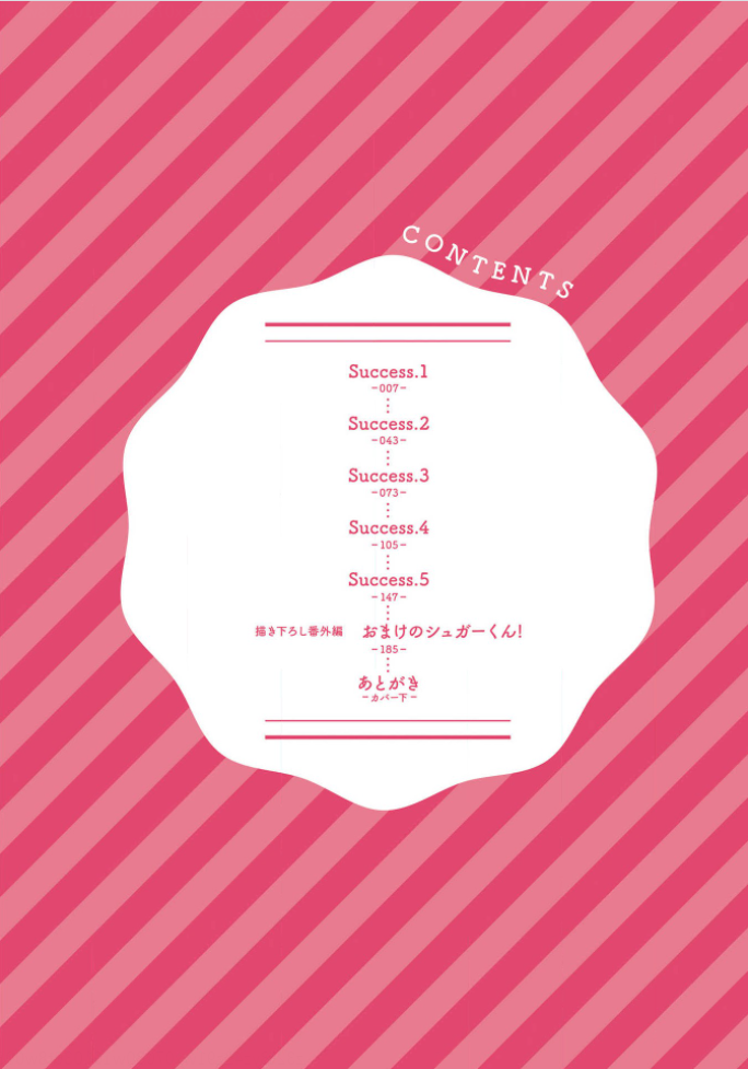 Kiss Shite Sugar-kun! 第5页