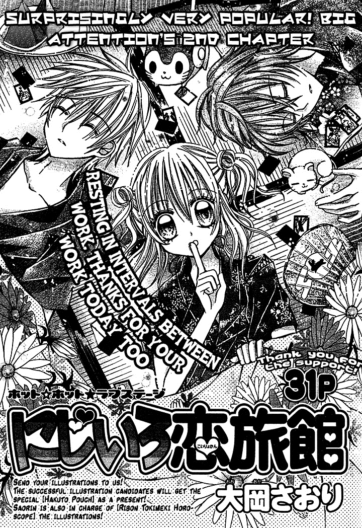 Nijiiro Koi Ryokan Vol. 1 Ch. 2 第1页