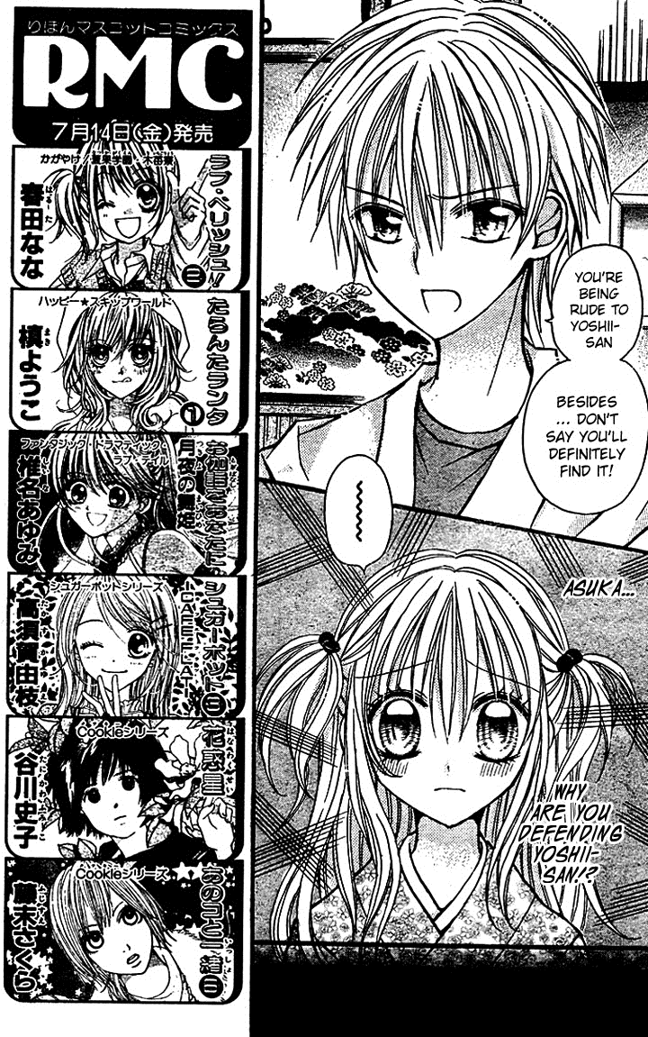 Nijiiro Koi Ryokan Vol. 1 Ch. 2 第13页