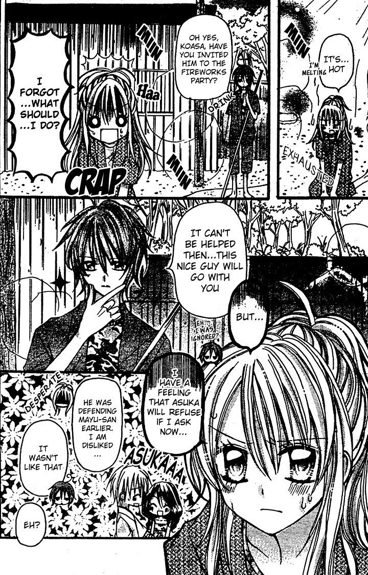 Nijiiro Koi Ryokan Vol. 1 Ch. 2 第15页