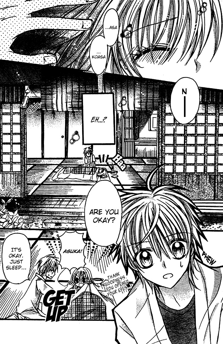 Nijiiro Koi Ryokan Vol. 1 Ch. 2 第17页