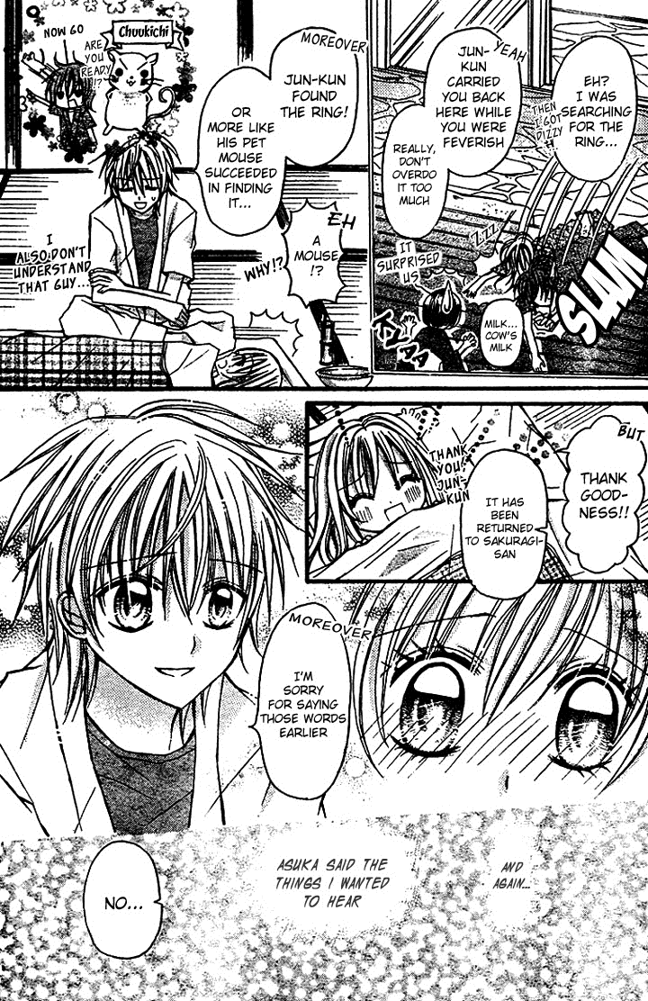 Nijiiro Koi Ryokan Vol. 1 Ch. 2 第18页