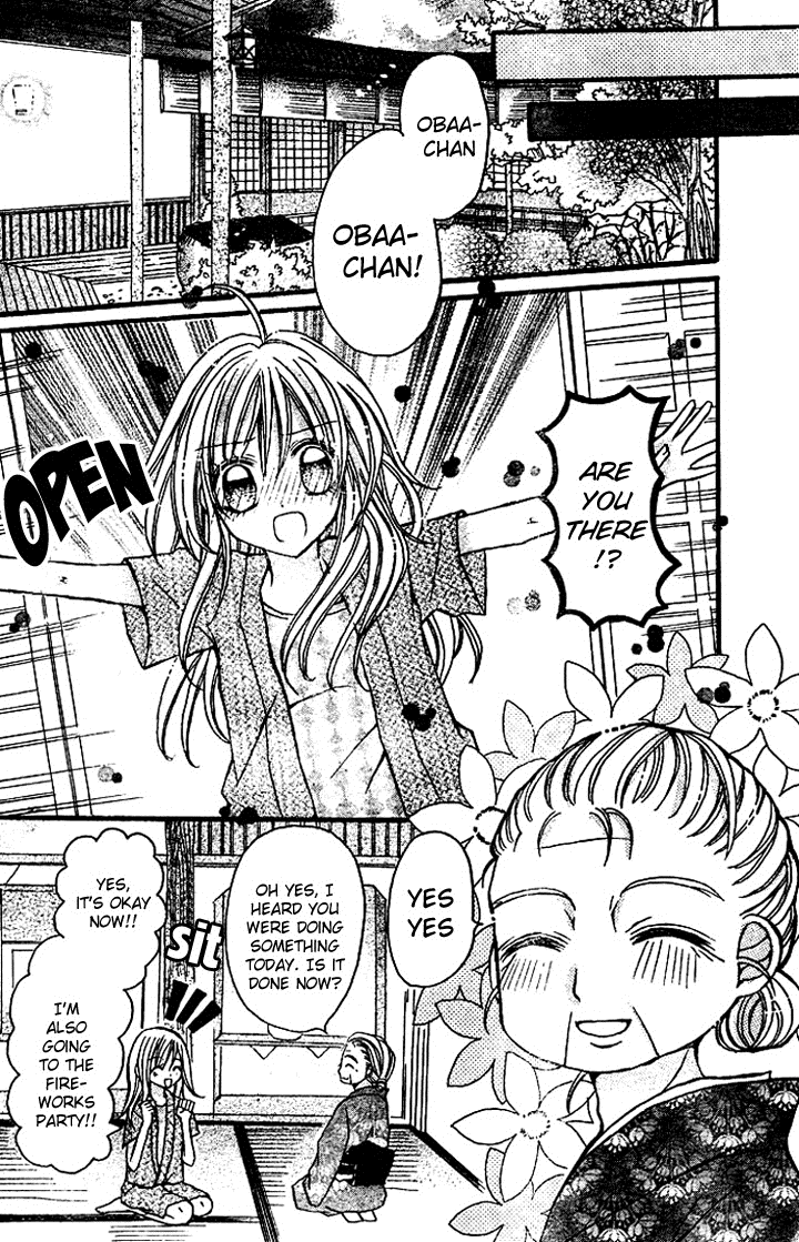 Nijiiro Koi Ryokan Vol. 1 Ch. 2 第23页