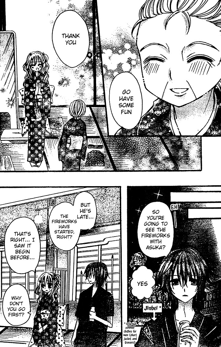 Nijiiro Koi Ryokan Vol. 1 Ch. 2 第25页