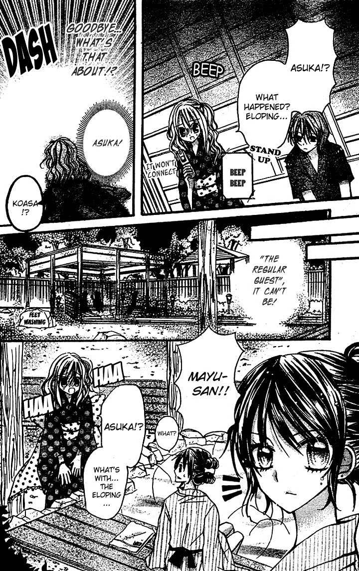 Nijiiro Koi Ryokan Vol. 1 Ch. 2 第29页