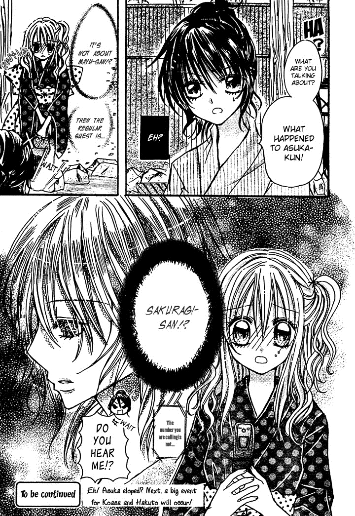 Nijiiro Koi Ryokan Vol. 1 Ch. 2 第30页
