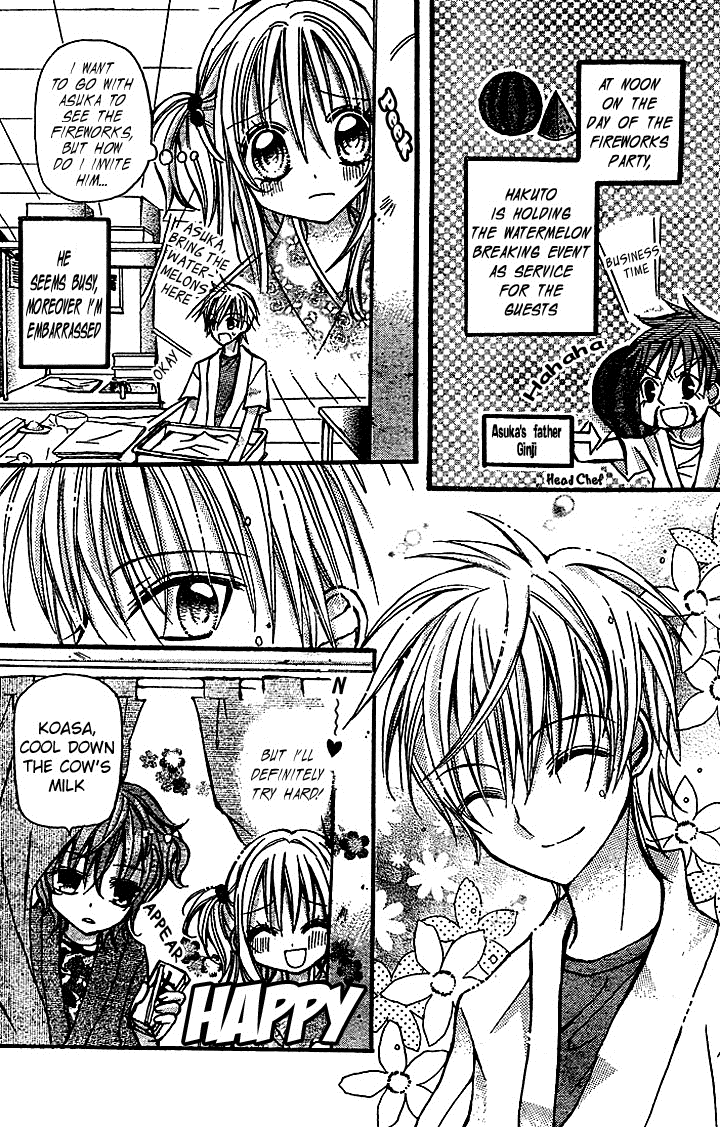 Nijiiro Koi Ryokan Vol. 1 Ch. 2 第4页