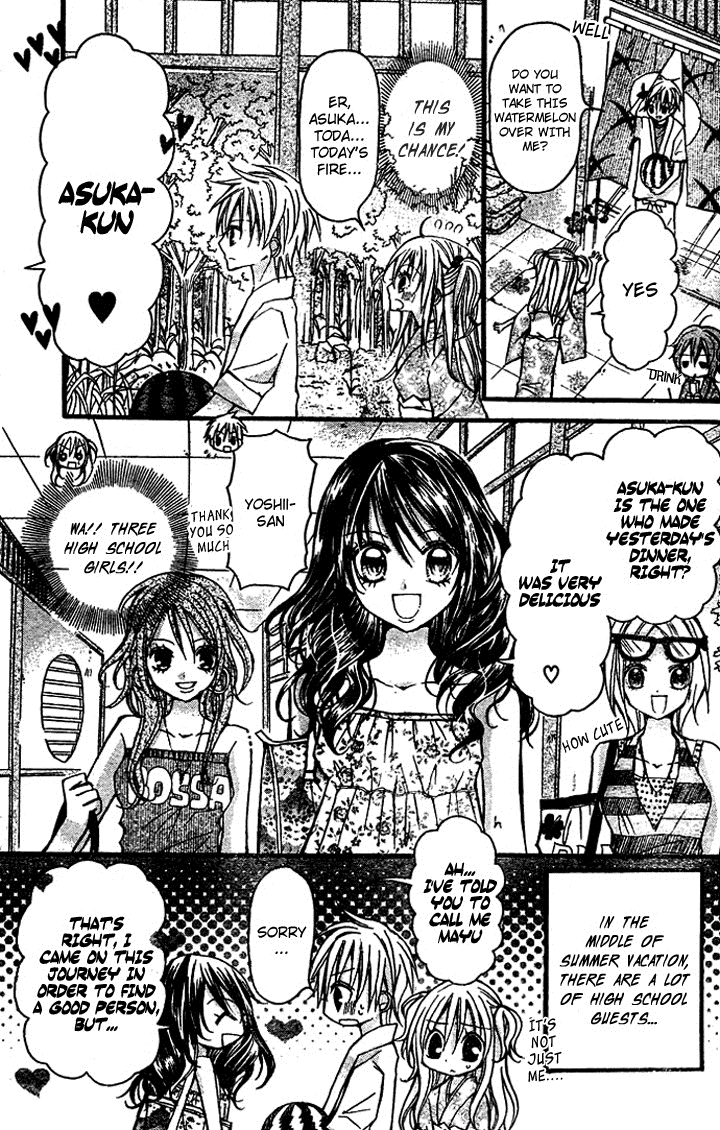 Nijiiro Koi Ryokan Vol. 1 Ch. 2 第5页