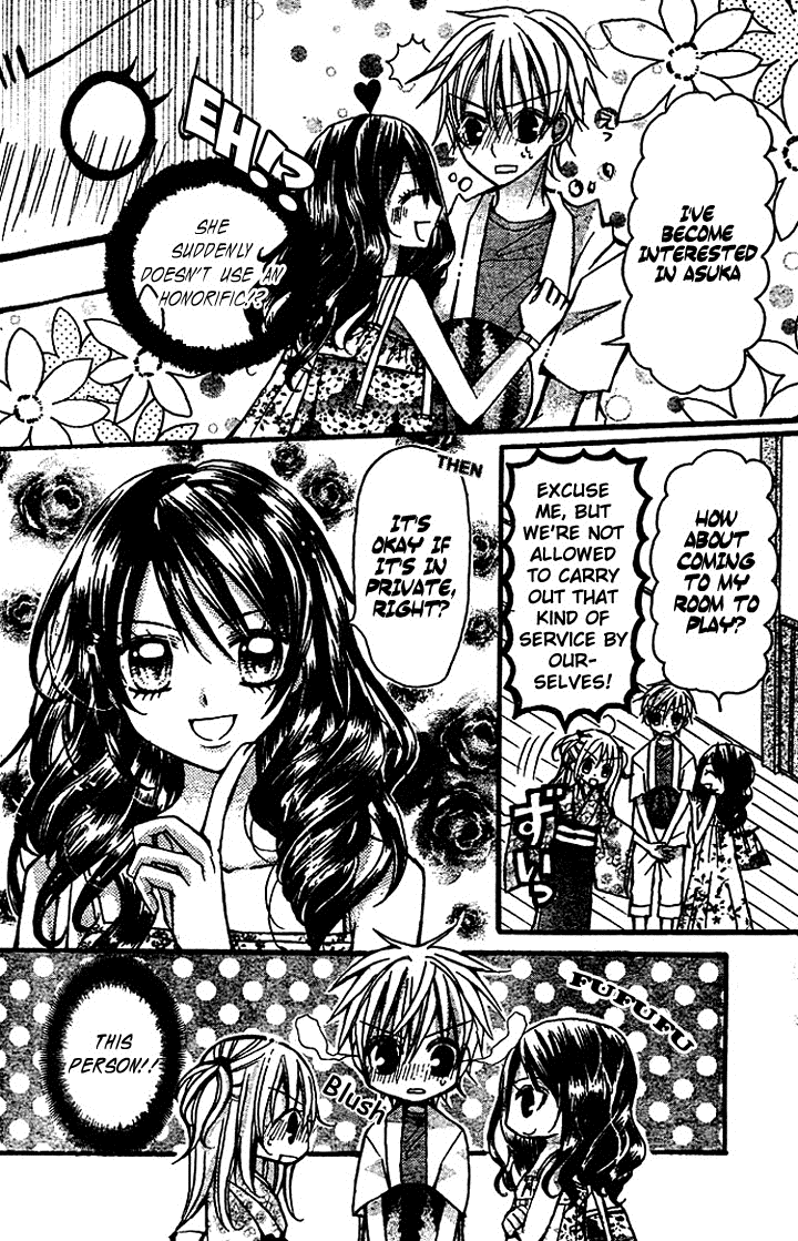 Nijiiro Koi Ryokan Vol. 1 Ch. 2 第6页