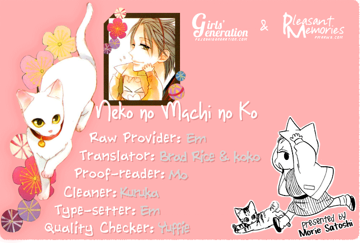 Neko no Machi no Ko Vol. 1 Ch. 2 第1页