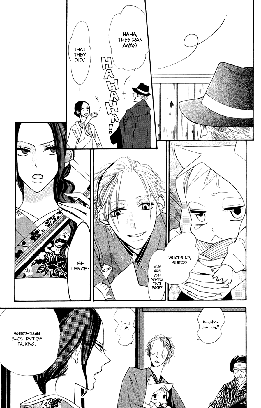 Neko no Machi no Ko Vol. 1 Ch. 2 第14页