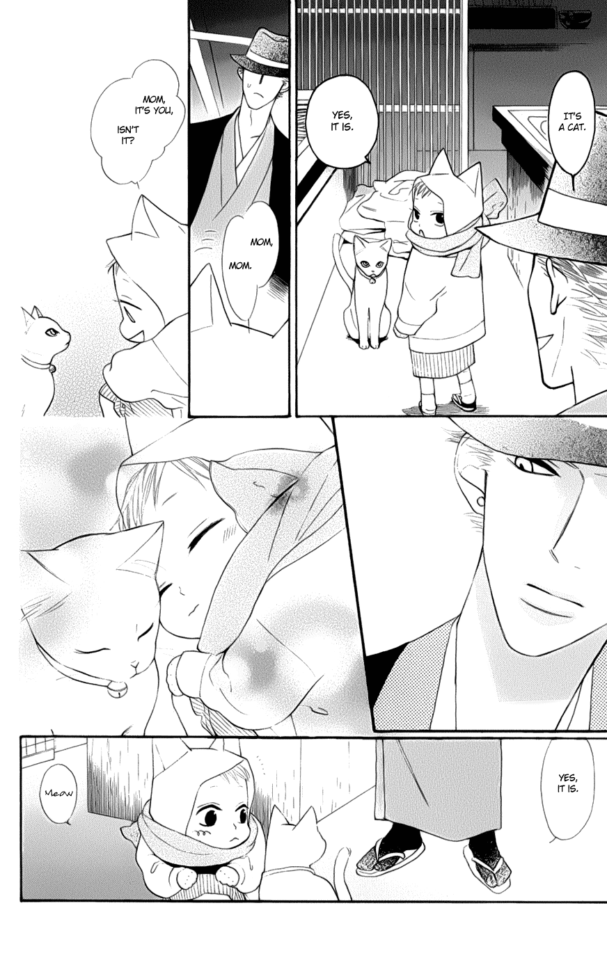 Neko no Machi no Ko Vol. 1 Ch. 2 第23页