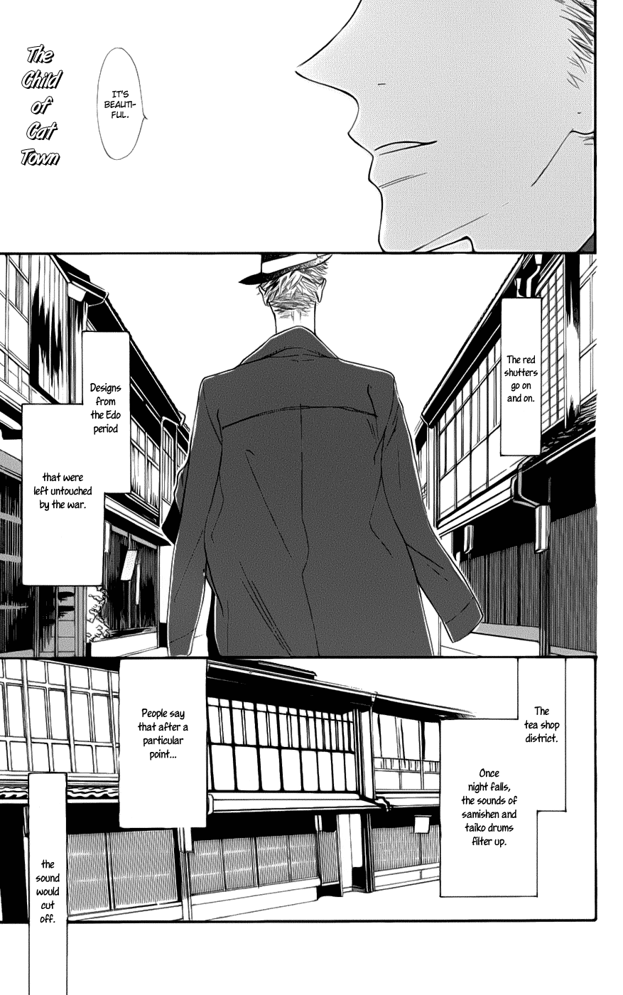 Neko no Machi no Ko Vol. 1 Ch. 2 第4页