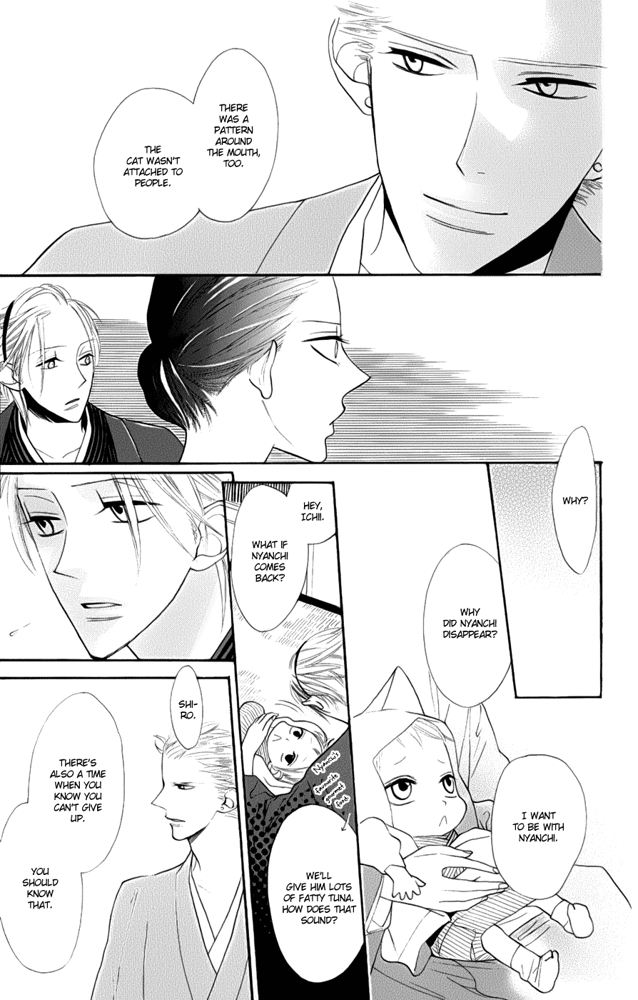 Neko no Machi no Ko Vol. 1 Ch. 2 第32页