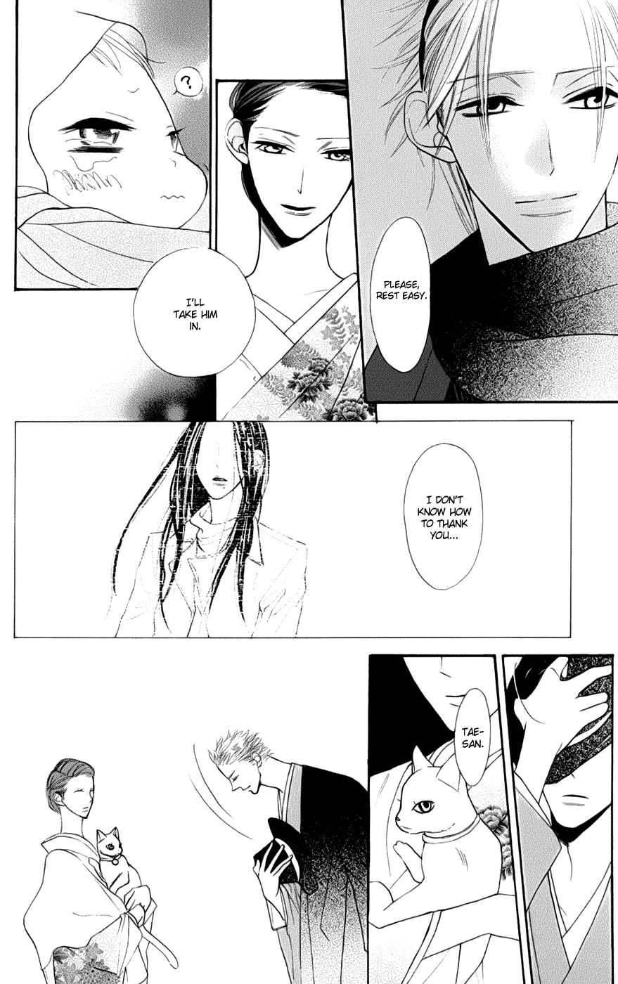 Neko no Machi no Ko Vol. 1 Ch. 2 第41页