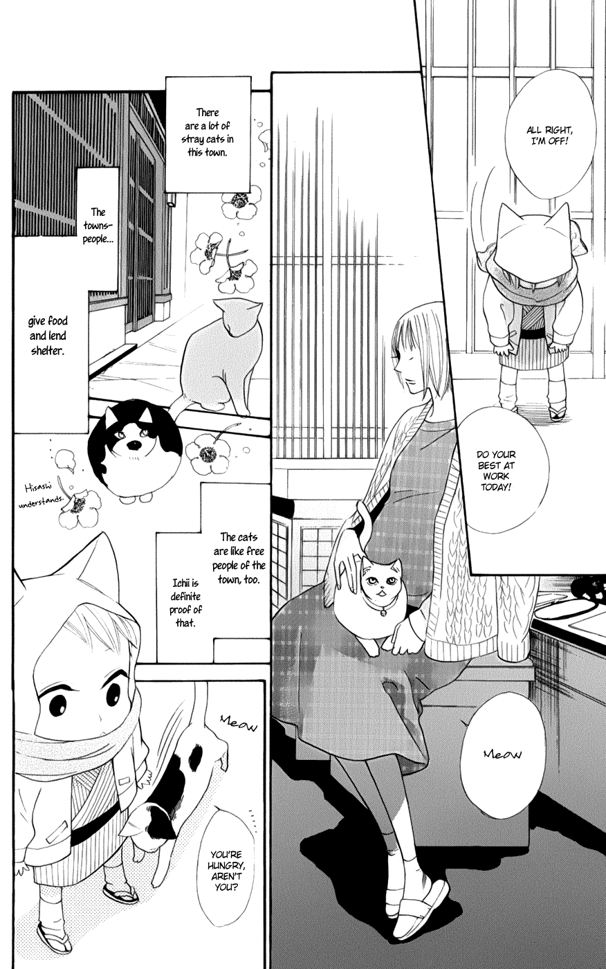 Neko no Machi no Ko Vol. 1 Ch. 2 第7页