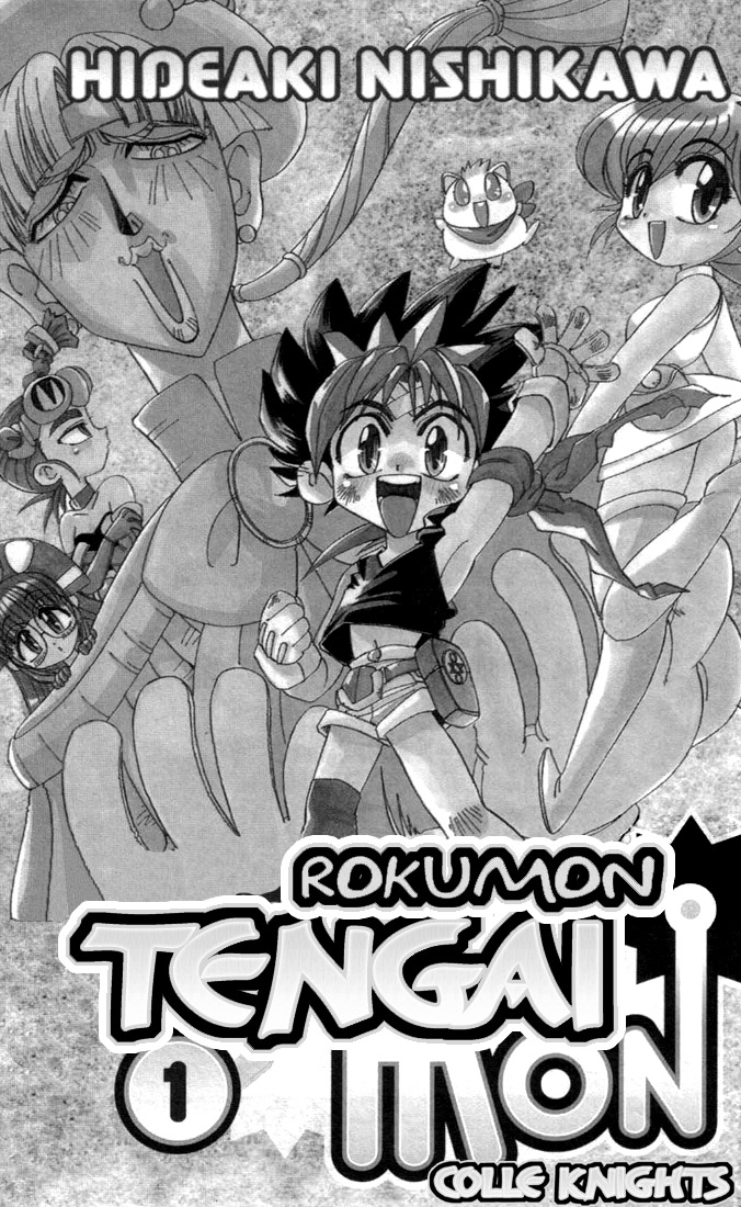 Rokumon Tengai Moncolle Knights 第4页