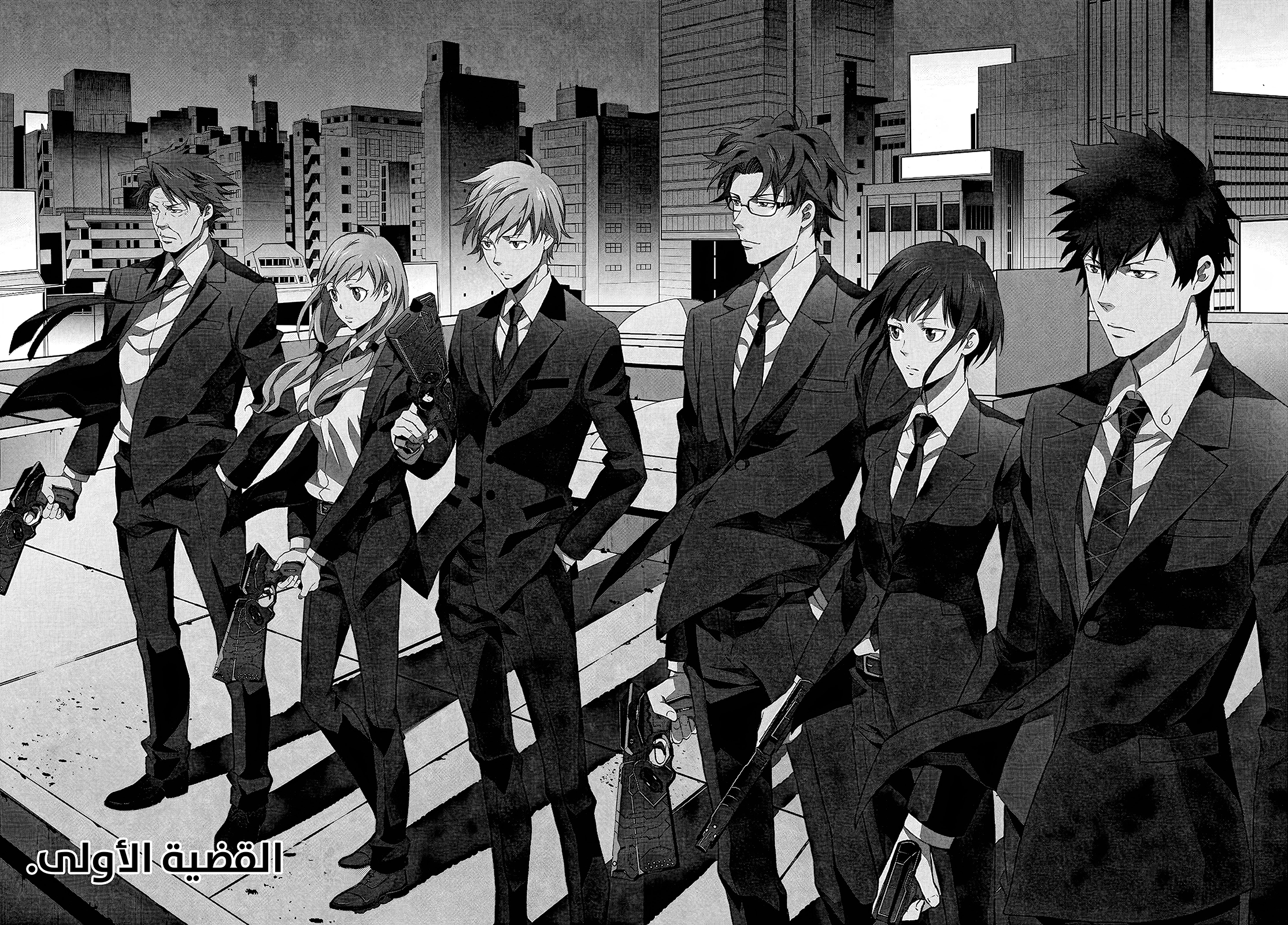 Psycho-Pass - Kanshikan Kougami Shinya 第2页