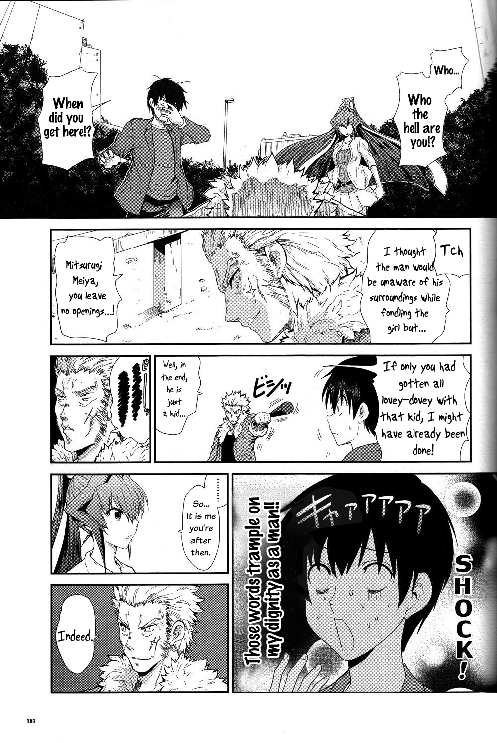 Muv-Luv Extra: Meiya After Story Chapter 2 第11页