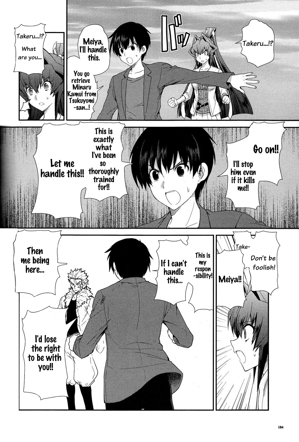 Muv-Luv Extra: Meiya After Story Chapter 2 第14页