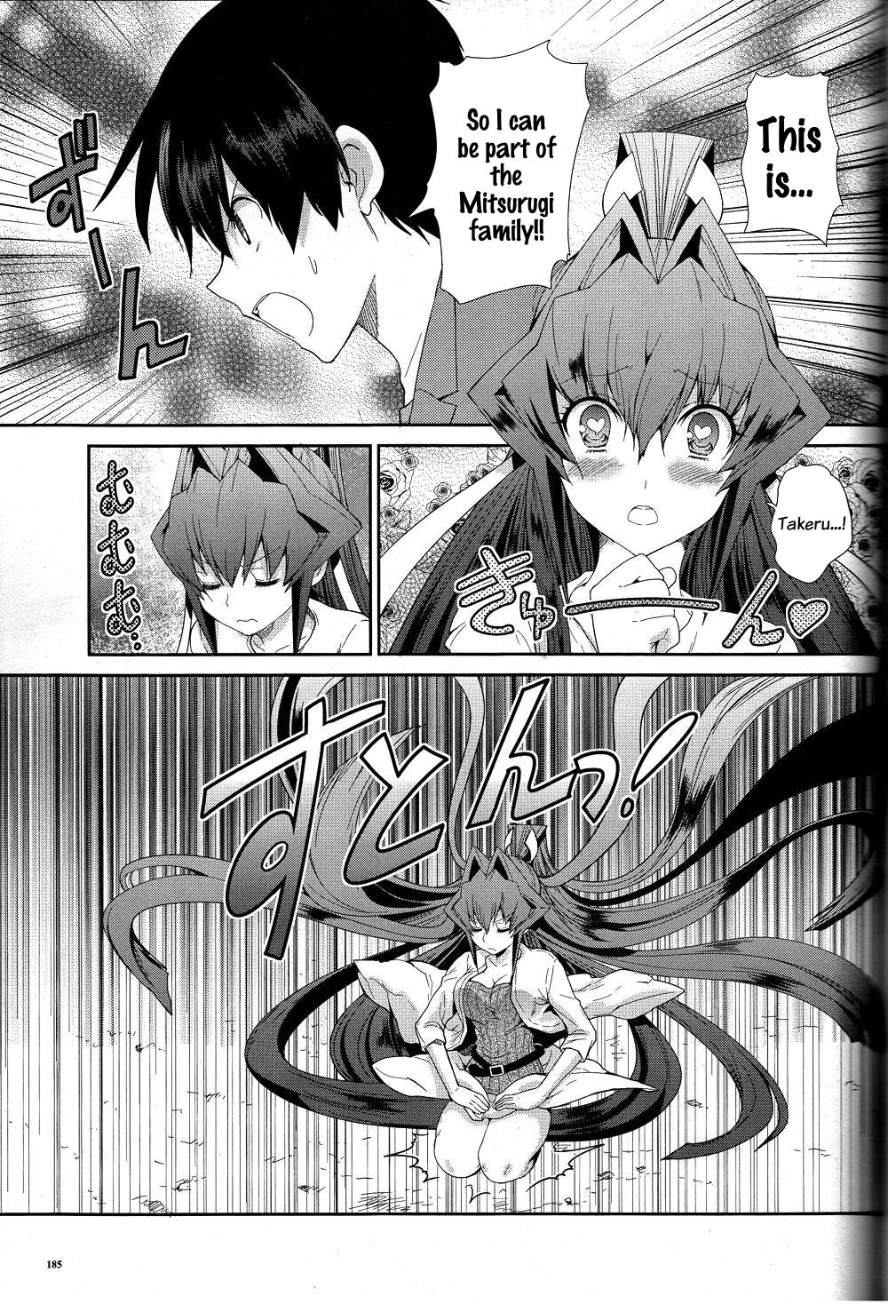 Muv-Luv Extra: Meiya After Story Chapter 2 第15页