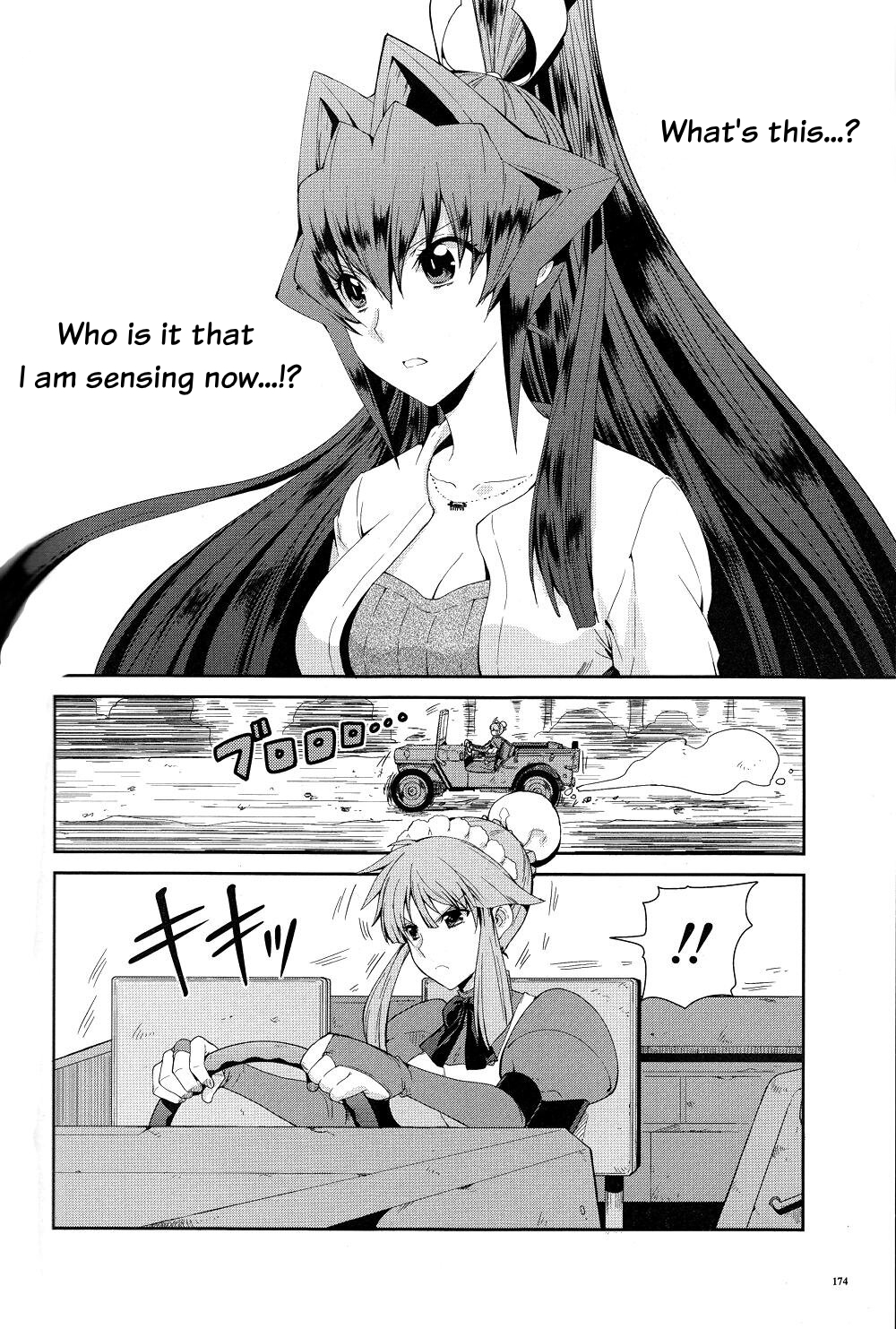 Muv-Luv Extra: Meiya After Story Chapter 2 第4页