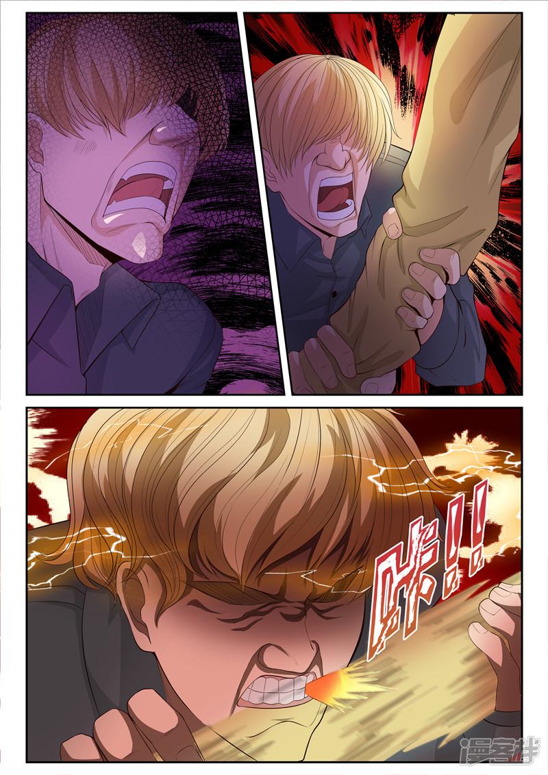 Cultivating With an Immortal's Memory Another Idiot 第3页