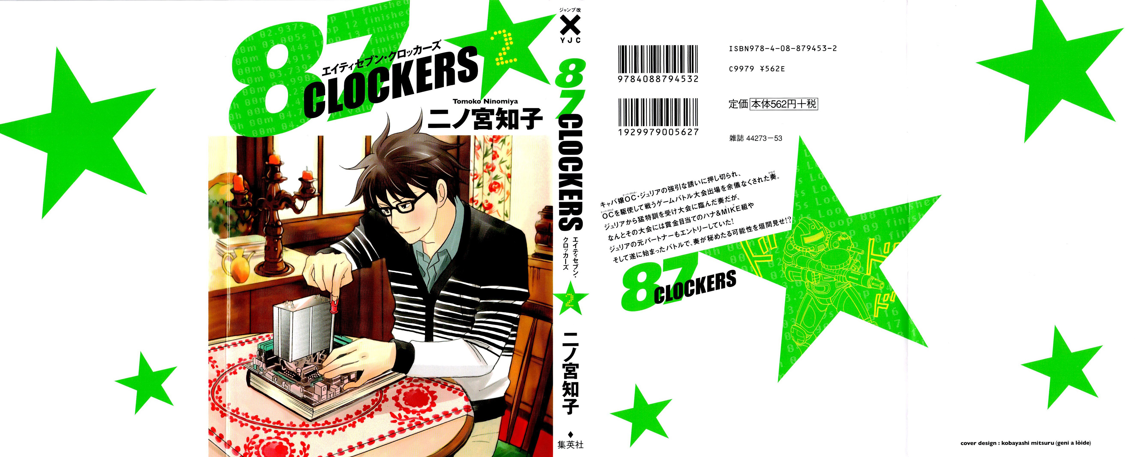 87CLOCKERS Vol. 2 Ch. 6 第1页