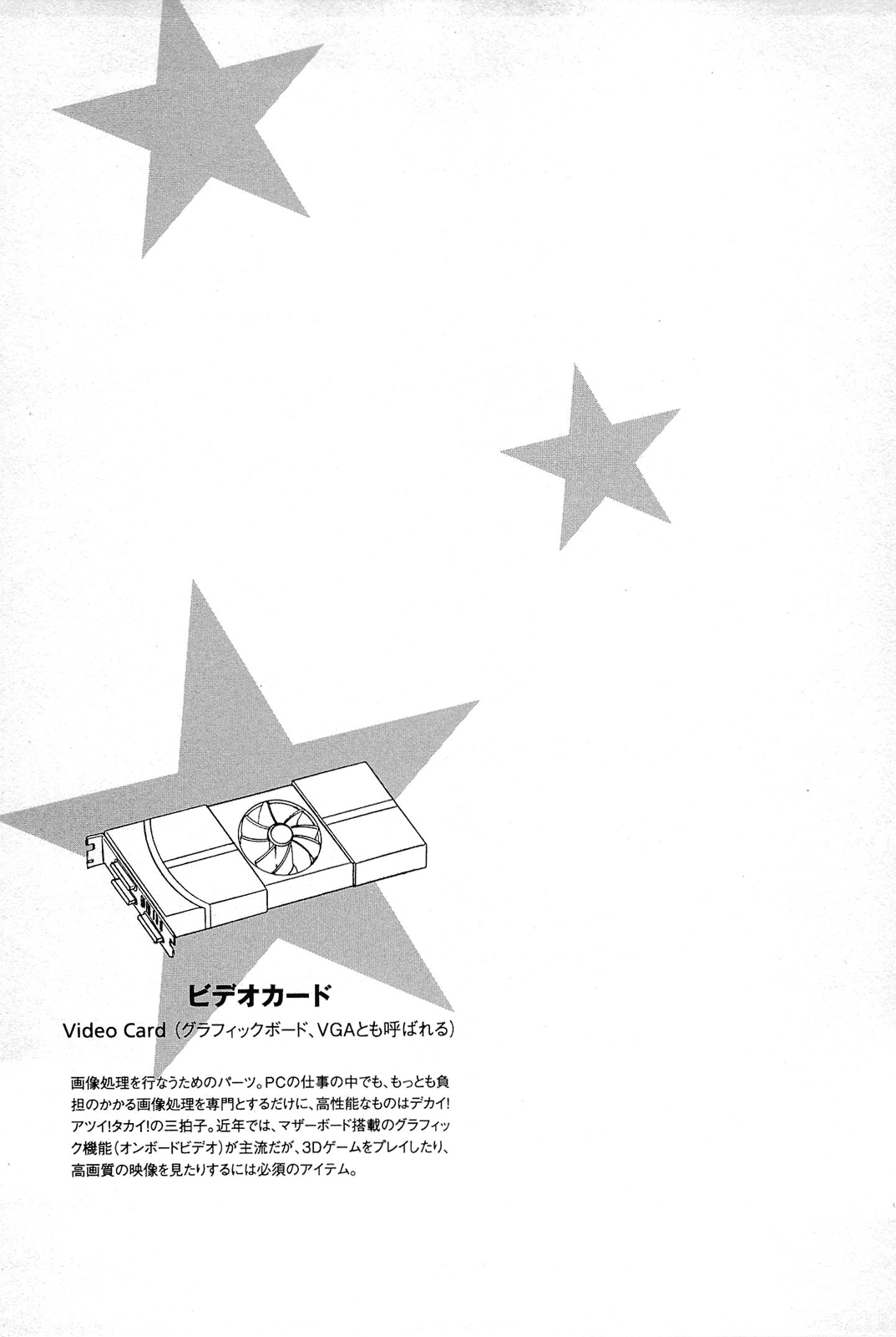 87CLOCKERS Vol. 2 Ch. 6 第35页