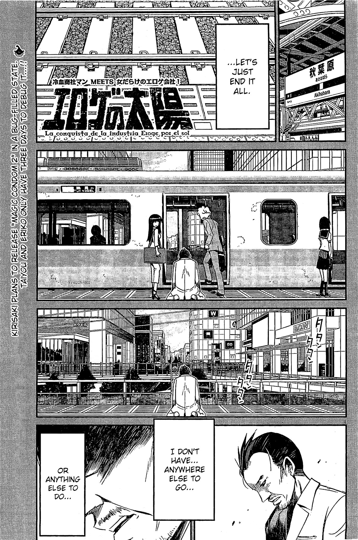 Eroge no Taiyou Debug (3) 第1页