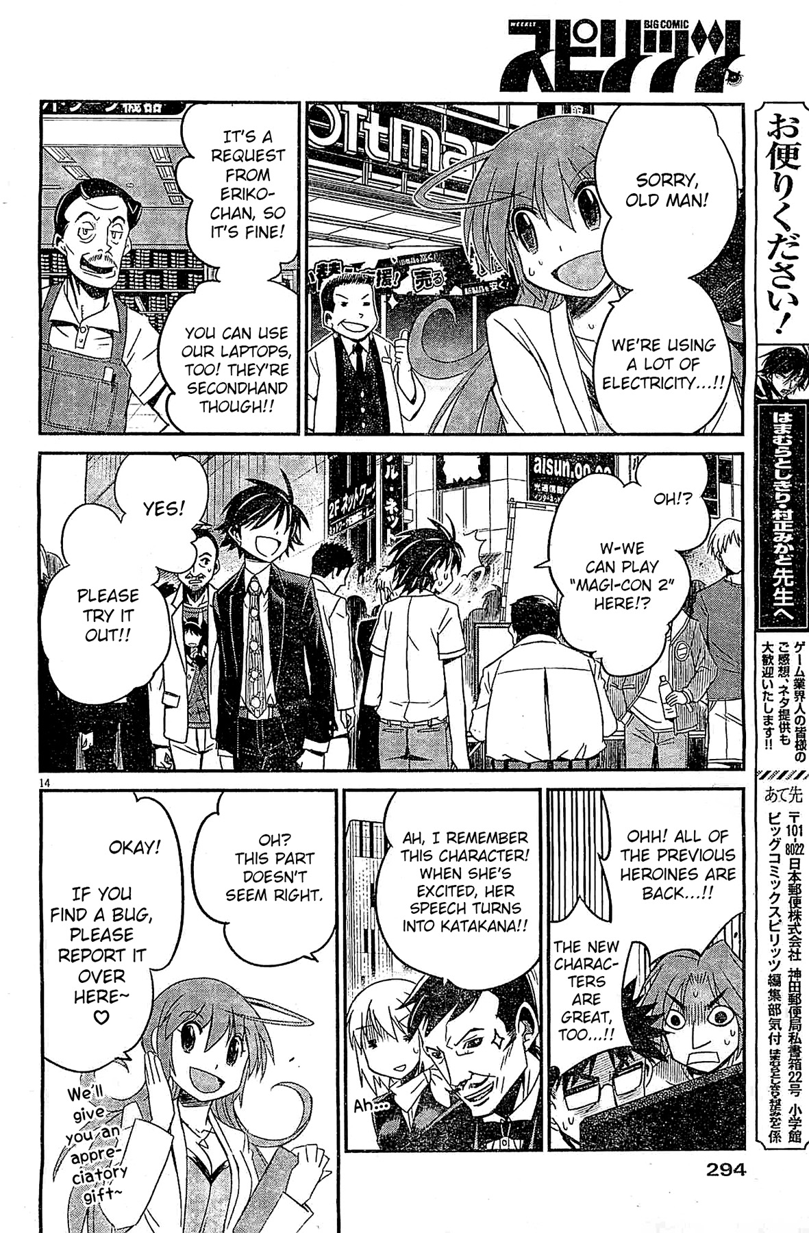 Eroge no Taiyou Debug (3) 第13页