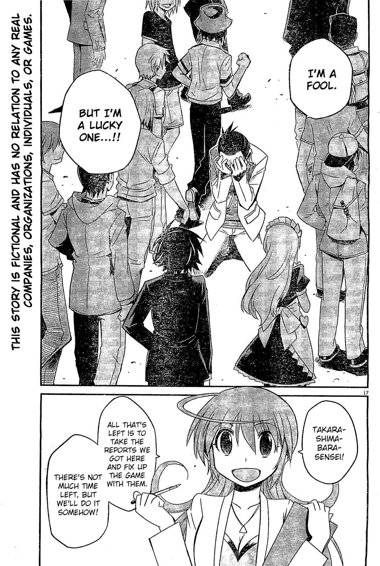 Eroge no Taiyou Debug (3) 第16页