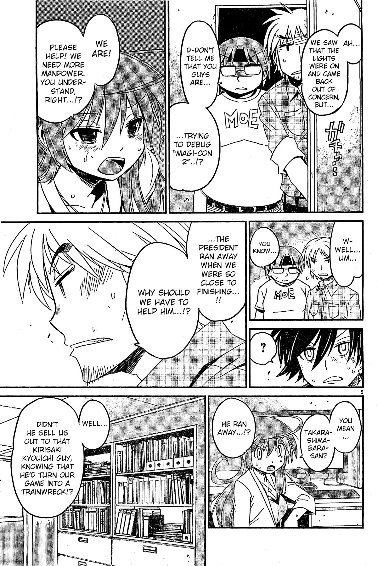 Eroge no Taiyou Debug (3) 第5页
