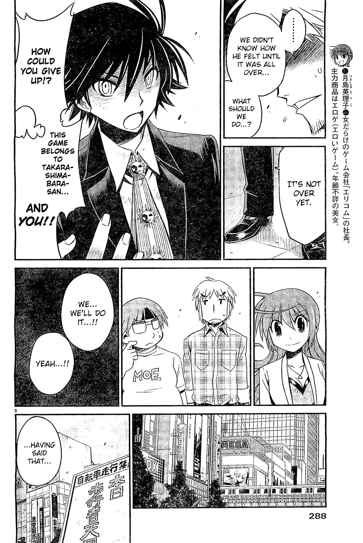 Eroge no Taiyou Debug (3) 第8页