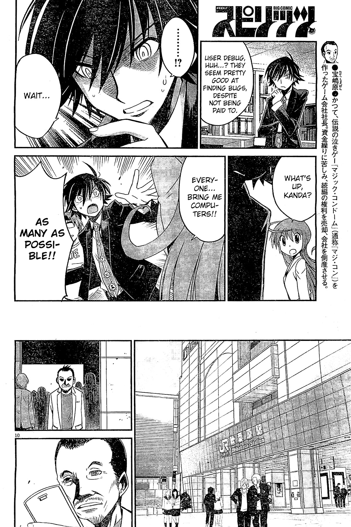 Eroge no Taiyou Debug (3) 第10页