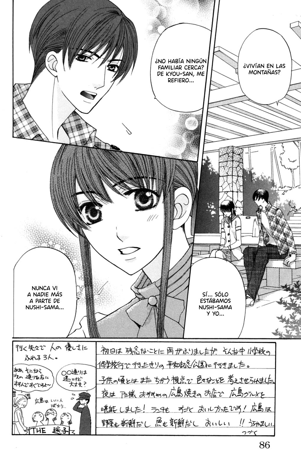 Makamisama no Iutoori! Vol. 1 Ch. 3 第5页