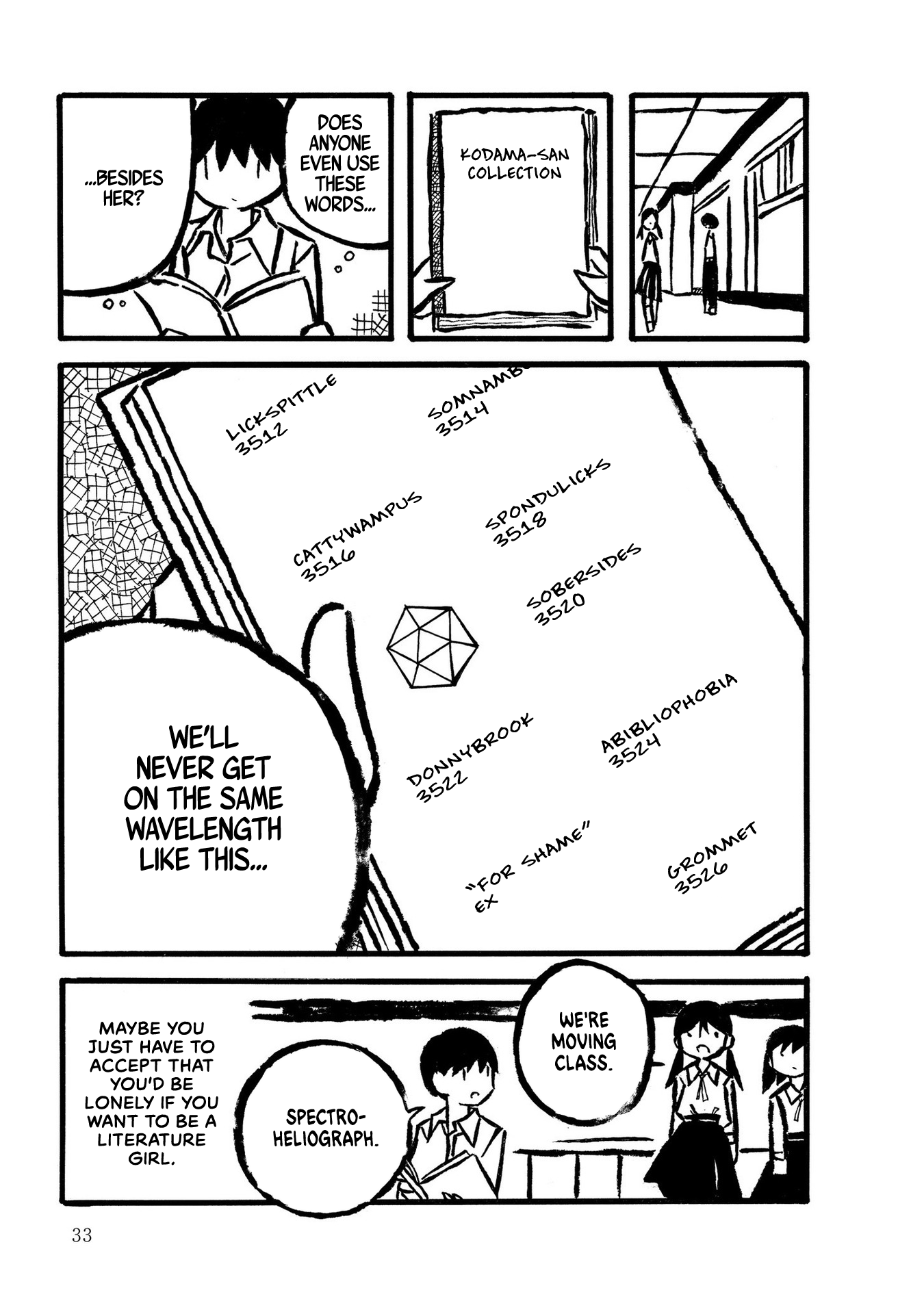Kodama Maria Bungaku Shuusei Bonds of Word Chain 第11页
