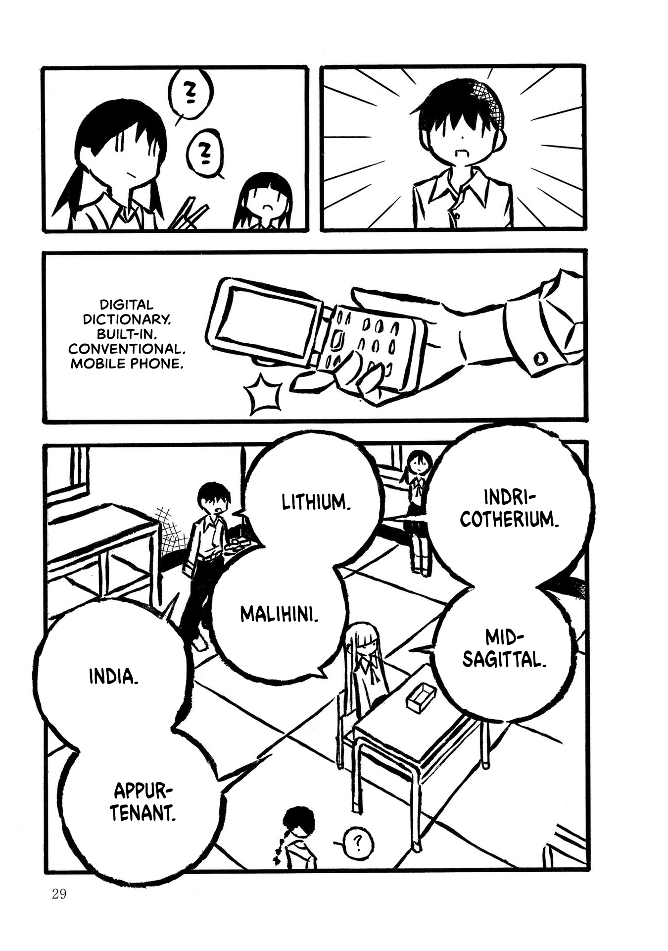 Kodama Maria Bungaku Shuusei Bonds of Word Chain 第7页