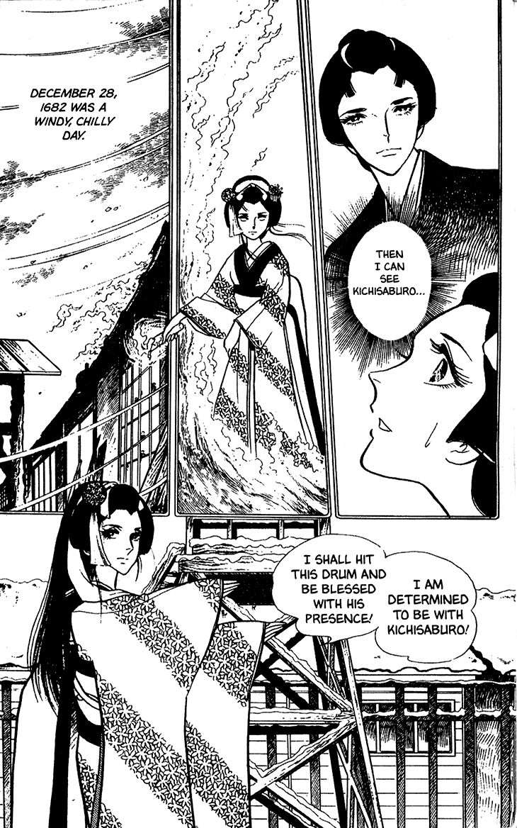 Bride of Deimos The Hagoita Woman 第15页
