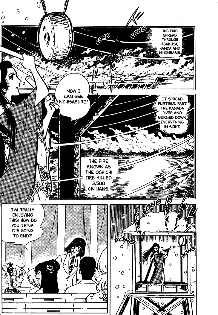 Bride of Deimos The Hagoita Woman 第16页