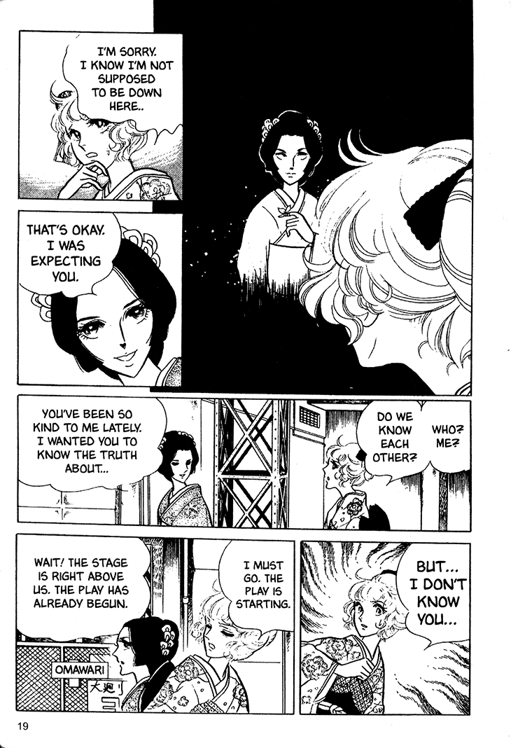 Bride of Deimos The Hagoita Woman 第20页