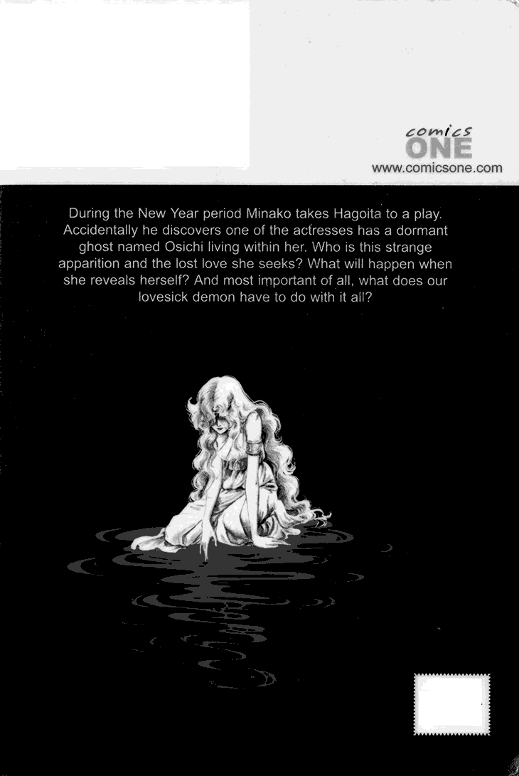 Bride of Deimos 第3页