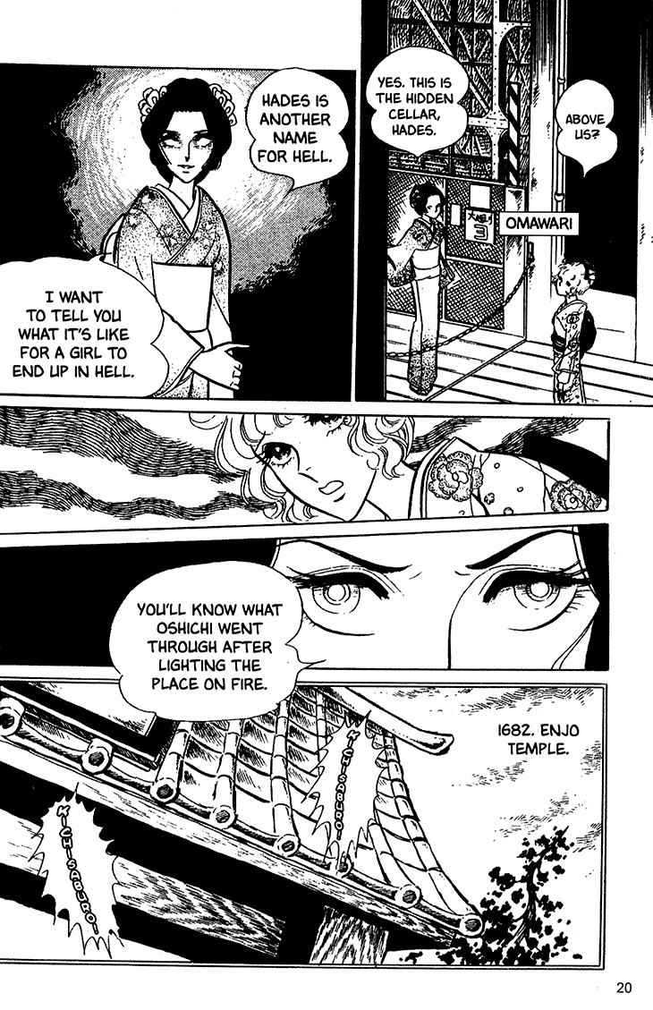 Bride of Deimos The Hagoita Woman 第21页
