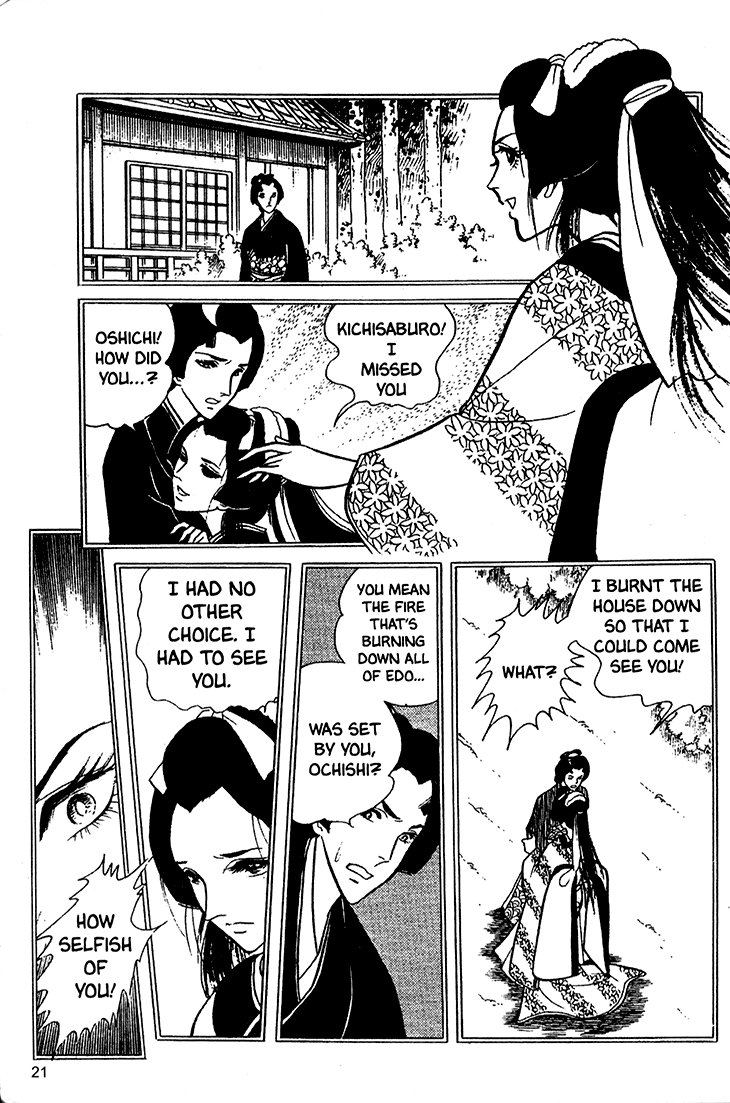 Bride of Deimos The Hagoita Woman 第22页