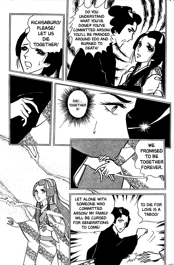 Bride of Deimos The Hagoita Woman 第23页