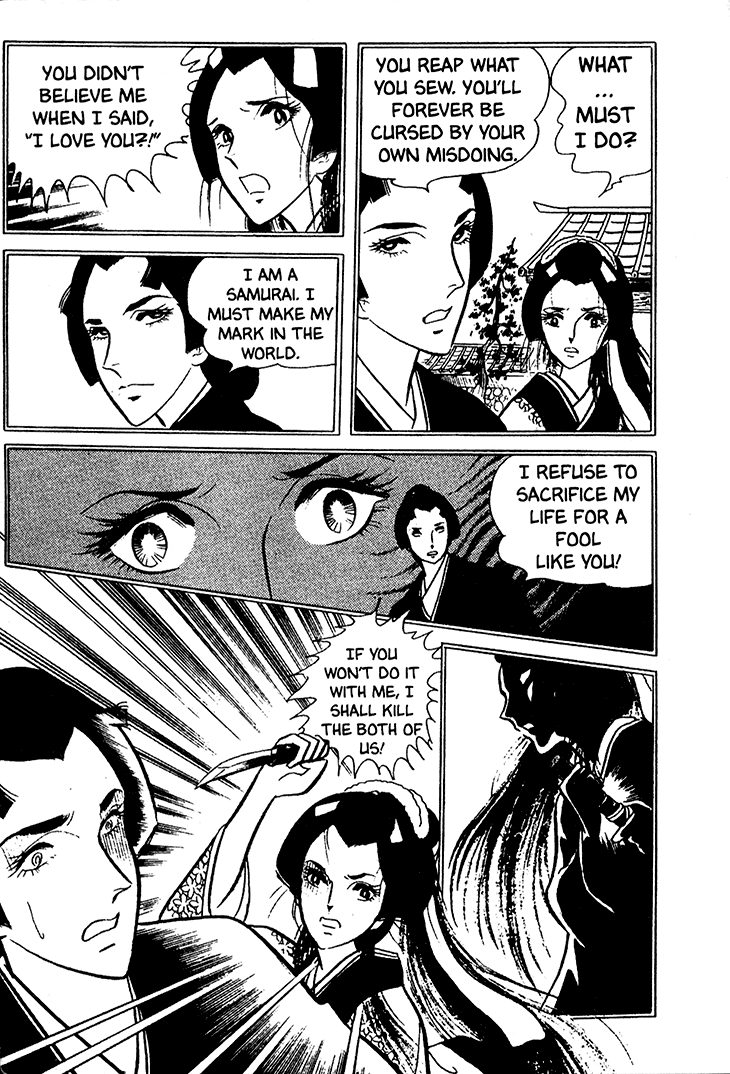 Bride of Deimos The Hagoita Woman 第24页