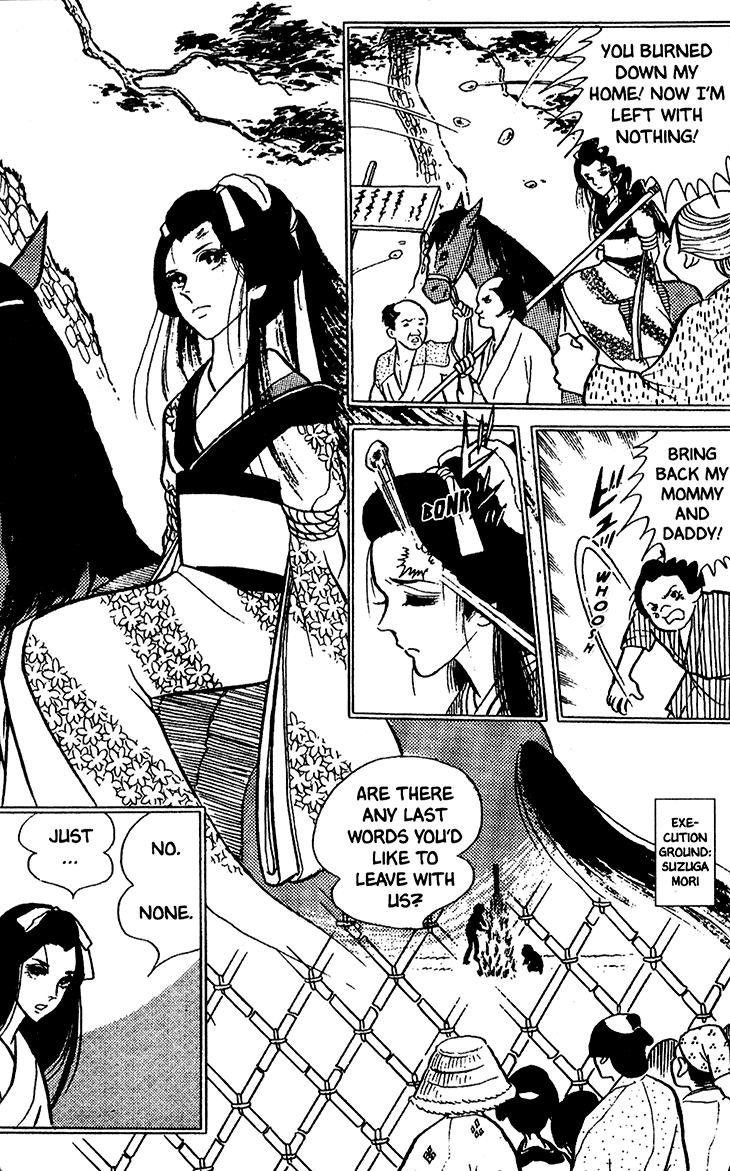 Bride of Deimos The Hagoita Woman 第26页
